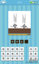 看图猜成语呱呱打一成语的答案