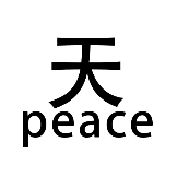 看图猜成语第295关天peace的答案是什么？