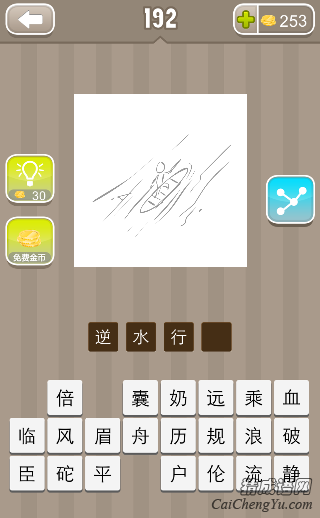 划船成语疯狂猜成语是什么成语_人船水成语疯狂猜成语