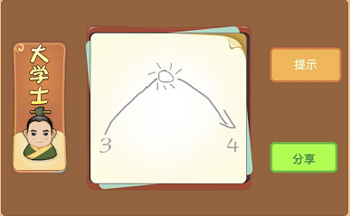 太阳和数字3和数字4是什么成语答案