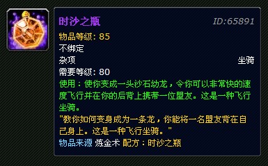 wow炼金_WOW6.0：要塞系统各个建筑功能曝光(2)