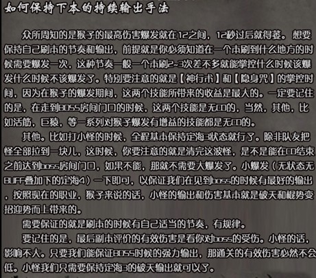 斗战神棍猴_斗战神棍舞者灵猴加点满精修领悟点(2)