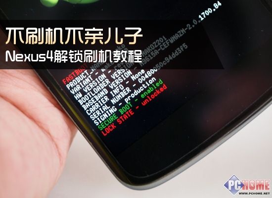 双wipe_ME865国行4.0官方底包优化珍藏双版教程(2)