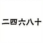 疯狂猜成语、看图猜成语第276关答案