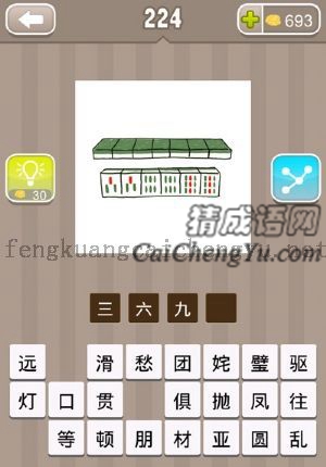 有六个麻将，两个三条，两个六条，两个九条