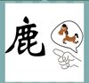 《看图猜成语》所有答案大全-文字图形类3