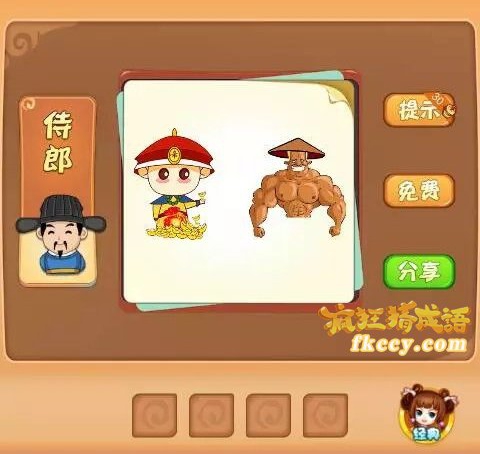 疯狂猜成语皇上有很多金子子民强壮打一成语是什么