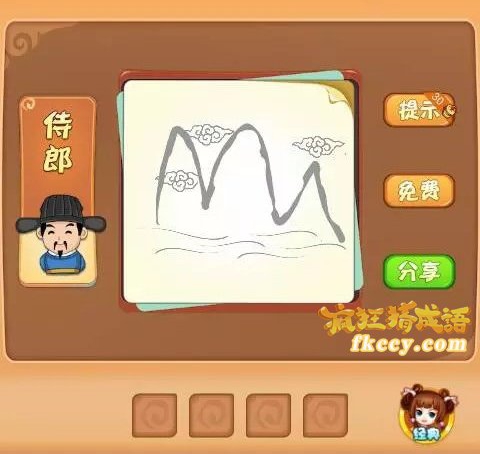 疯狂猜成语高山云彩打一成语是什么